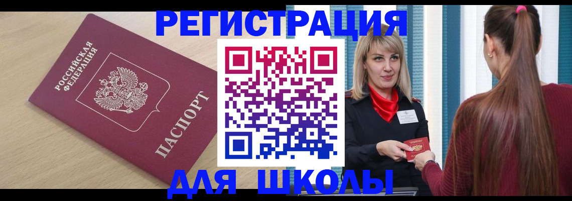 временная регистрация законно в Марий Эл