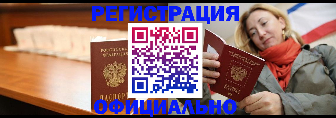 временная регистрация адрес в Марий Эл